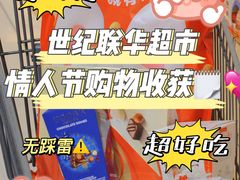 -世纪联华超市(江城店)