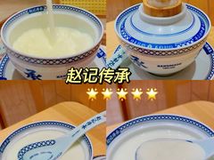 -赵记传承·中式甜品(中山石岐大信店)