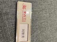-老吉士酒家(丁香国际店)