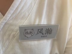 -长风拨筋养身(蟠龙天地店)
