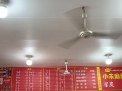 -小朱麻辣串(益民街店)