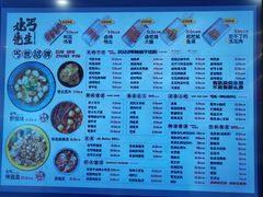 -北丐先生·野馄饨烧烤(长宁龙之梦店)