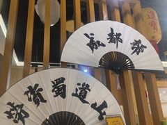 -董太婆老妈蹄花·川菜馆(福田店)