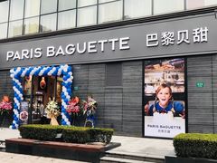 门面-巴黎贝甜(万源店)