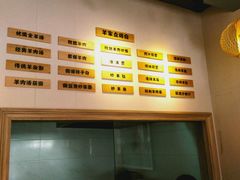 菜单-晋商羊家将(十八中店)