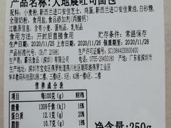 大地震吐司面包（份）-BreadTalk面包新语·烘焙蛋糕(领展购物广场店)