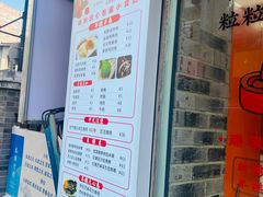 -张果佬年糕卷(科巷店)
