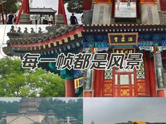 -颐和园