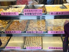 自助取餐区-纯心饼店(源溪店)