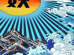 -半天妖烤鱼(和平印象城店)