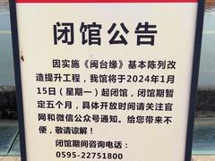 -中国闽台缘博物馆