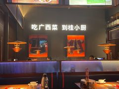-桂小厨广西菜(桂林万象城店)