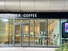门面-Manner Coffee(凌空SOHO店)