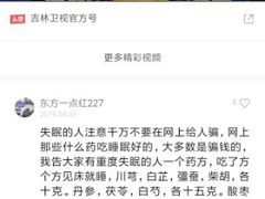 -老槐树煎包