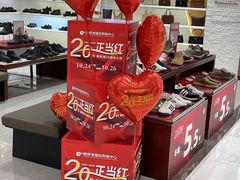 -铜锣湾国际购物中心