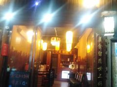 门面-美食美客土烙锅店·老字号