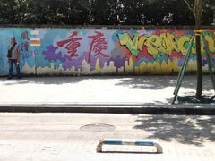 -黄桷坪涂鸦艺术街
