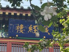 -莲池书院博物馆