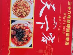 -天下客饭店(中山路店)