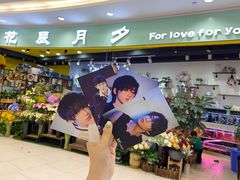 -花辰月夕花坊(北滨路店)
