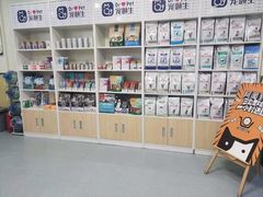-宠颐生维康宠物医院(金丰店)