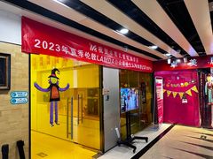 -卓美LAMDA戏剧演讲与培训中心(亚运村店)