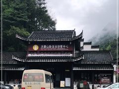 -大鄣山卧龙谷景区