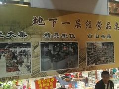 -华联古玩城(华联商厦店)