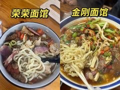 -荣荣面馆(丹溪大道店)