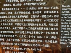 -元代水闸遗址博物馆