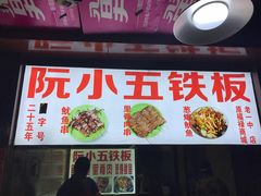 -星隆国际·芜湖小吃街