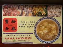 -春秋火锅(复兴中路店)