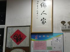 -雪乡人家东北菜·铁锅炖一切(高斯路店)