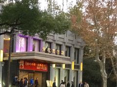 -御花园·粤菜·海鲜火锅(中山公园店)