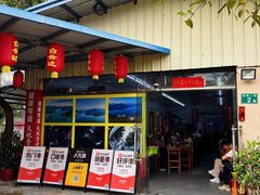 -溪悦渔庄(九龙湖店)