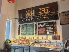 -湘语·湖南家常菜(新洲店)