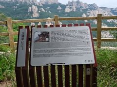 -崂山巨峰游览区