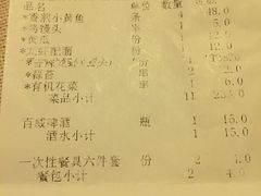 账单-虾满堂(瑞虹店)