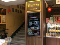 -安泰楼·佛跳墙创始人·传统闽味早茶·酒楼(三坊七巷闽菜地标店)