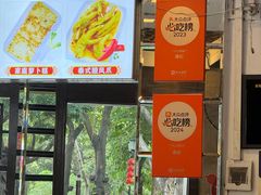 -凌记(泮塘路店)