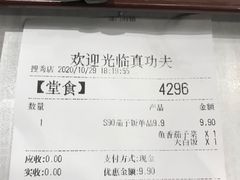 -真功夫(搜秀城店)