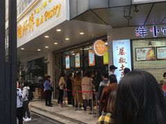 门面-鲍师傅糕点(春熙路店)
