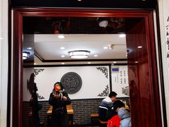 门面-门框胡同百年卤煮(新街口店)