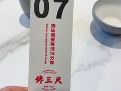 -馋三尺蟹粉小笼(人民广场店)