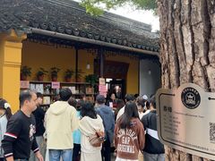 -西园寺素食(西园弄戒幢律寺店)