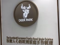 -Deer Park鹿园西餐(仁恒置地广场店)