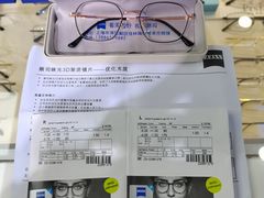 -沪睛眼镜蔡司官方授权店(金桥佳林路店)