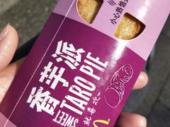 香芋派-麦当劳(宾水西道店)