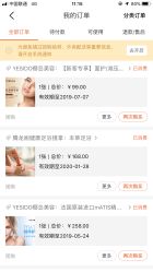 -YESIDO椰岛美容