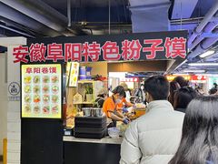 -安徽阜阳卷馍(西单店)
